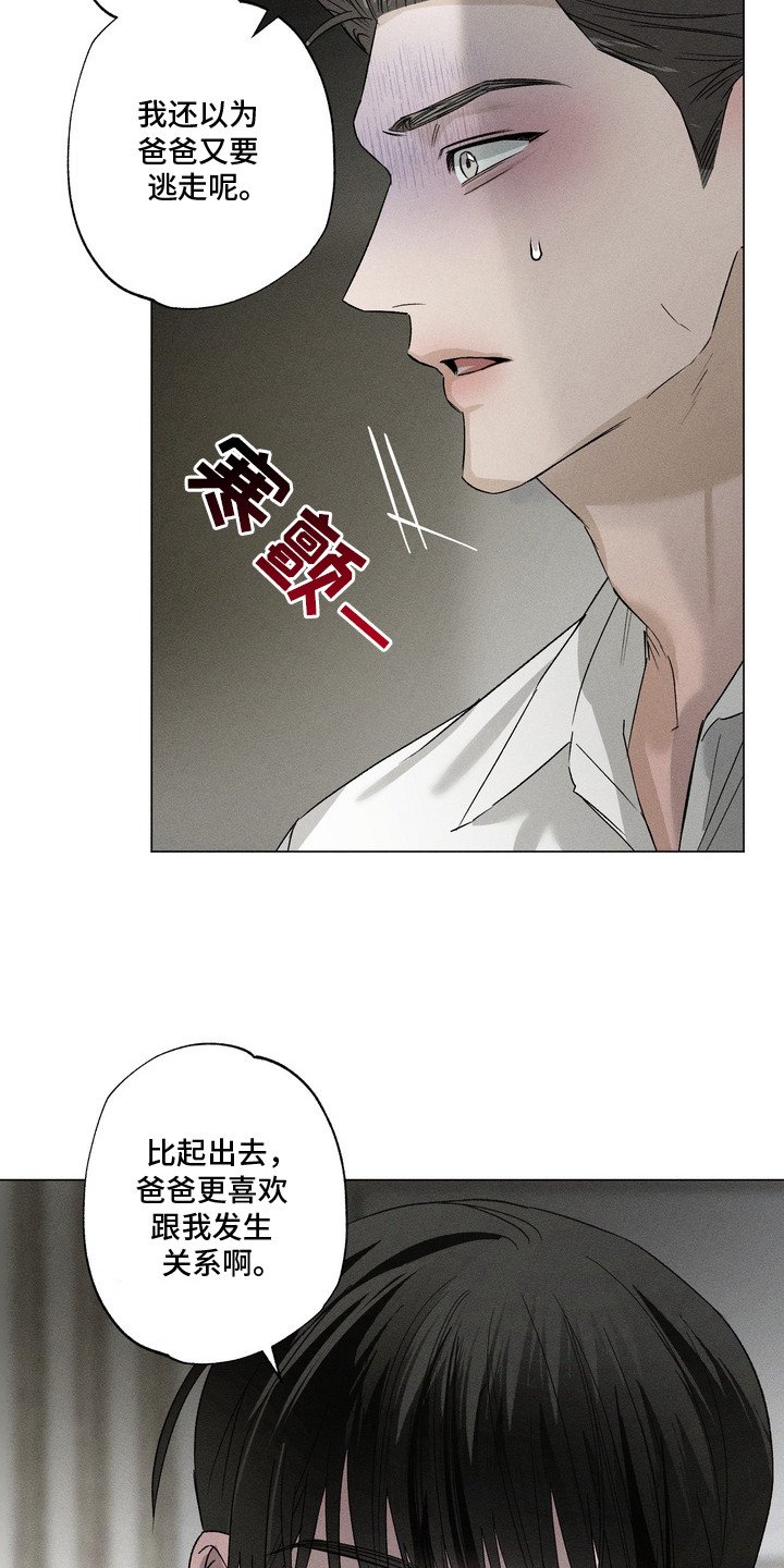 第9章：目睹