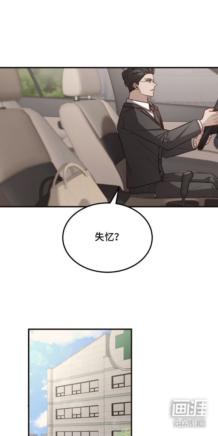 第1章：失忆？
