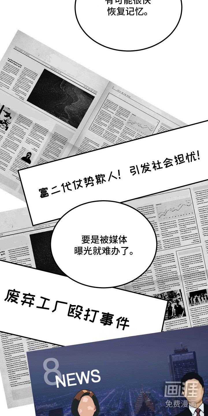 第1章：失忆？