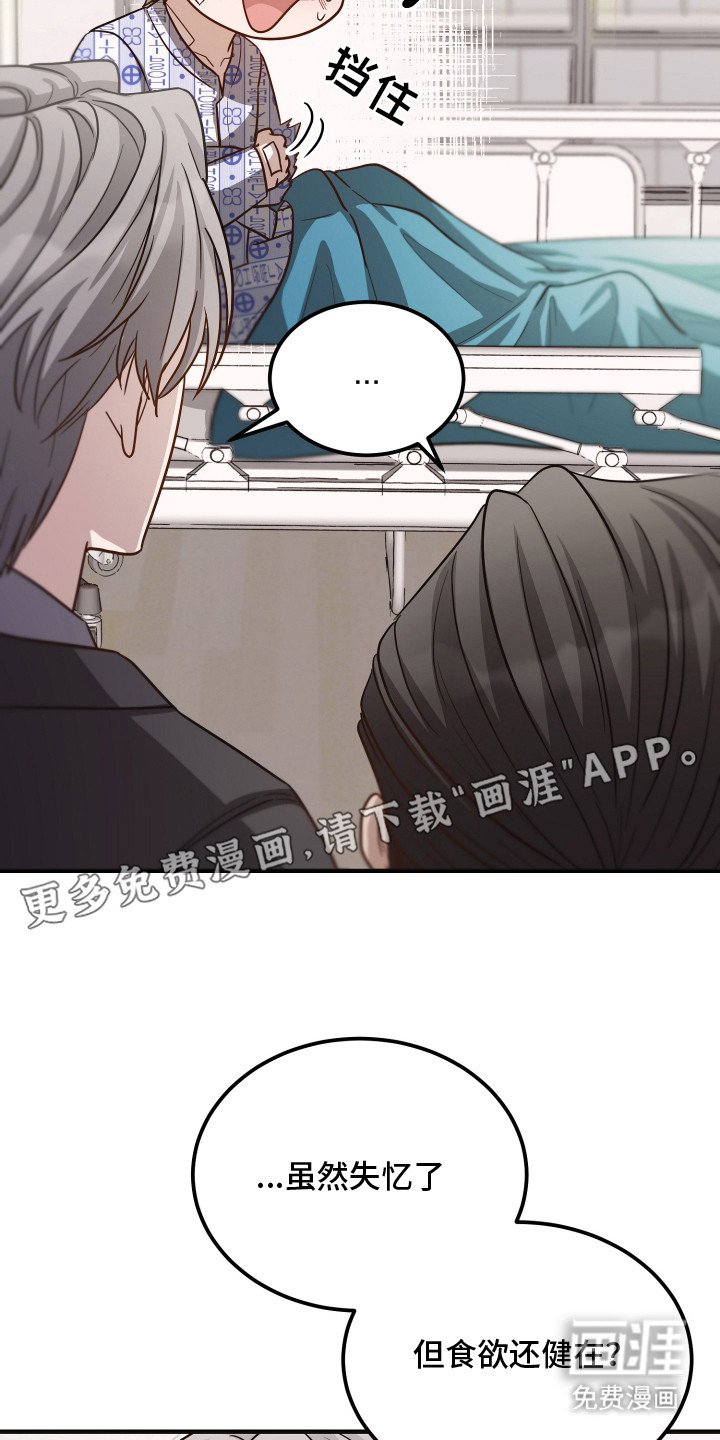 第1章：失忆？