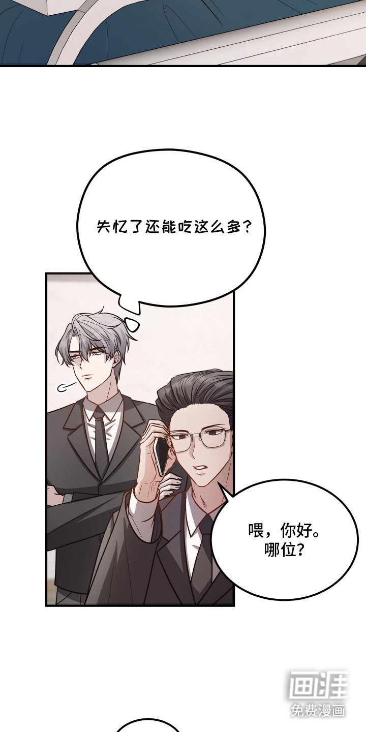 第1章：失忆？