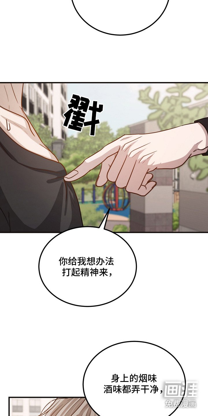 第10章：气愤