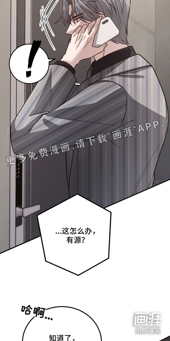 第10章：气愤