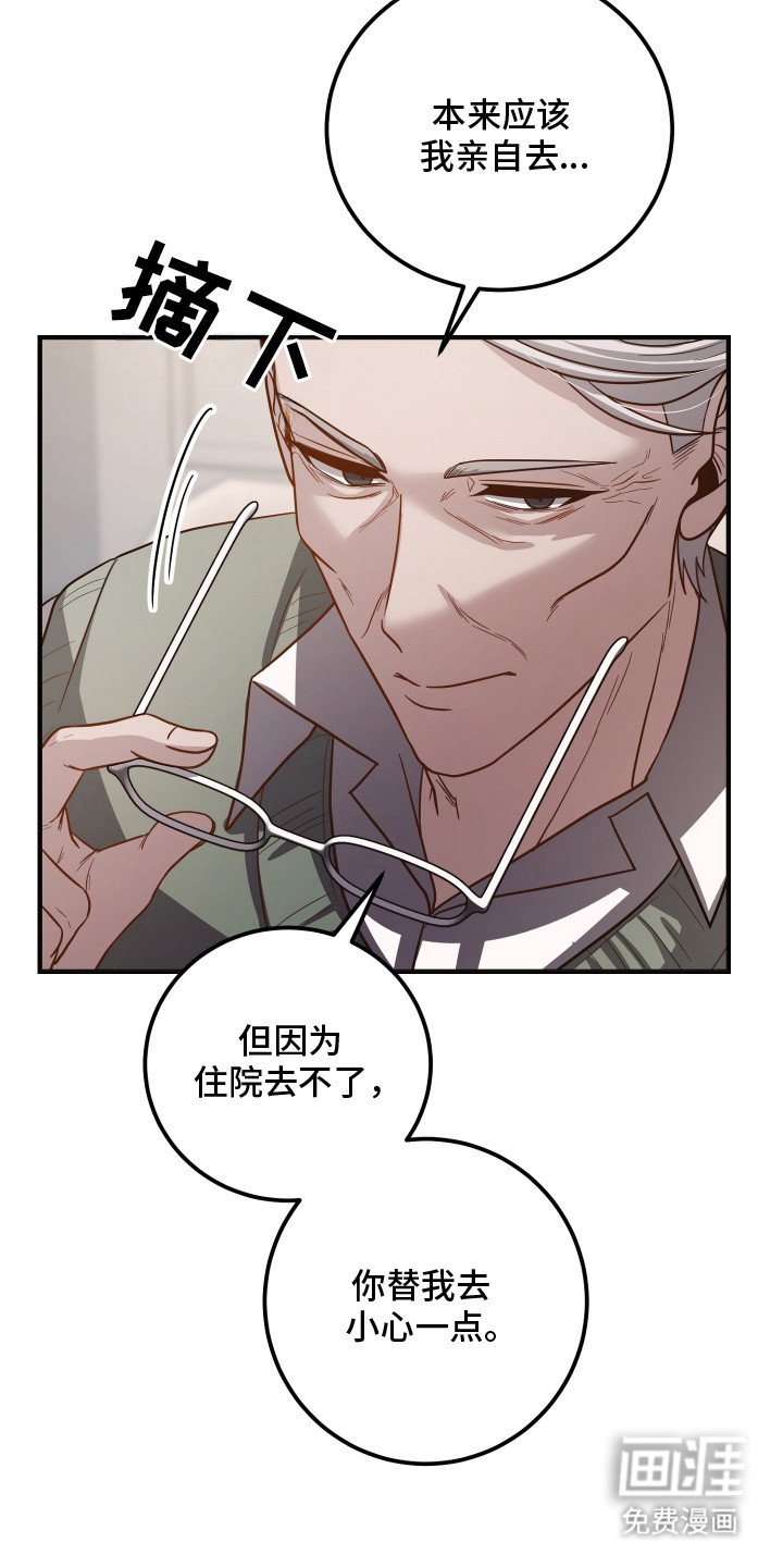 第12章：家族争斗