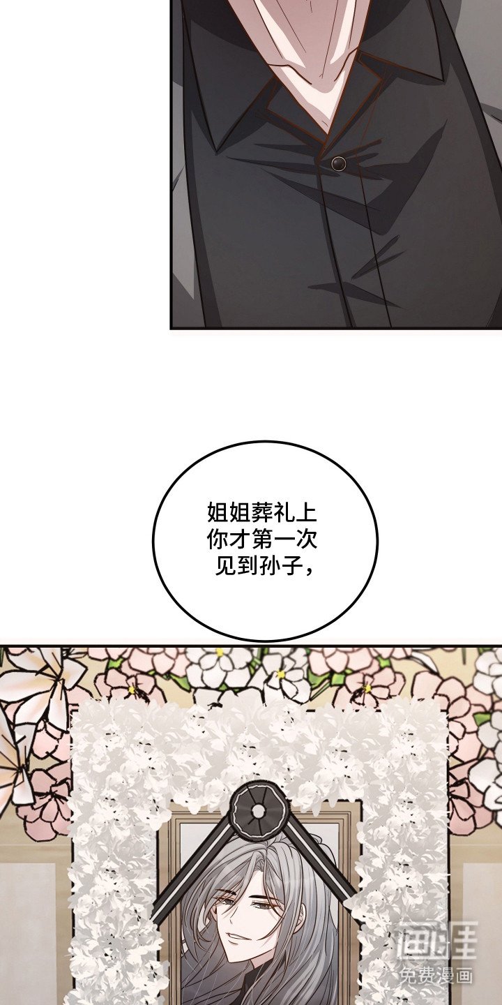 第12章：家族争斗