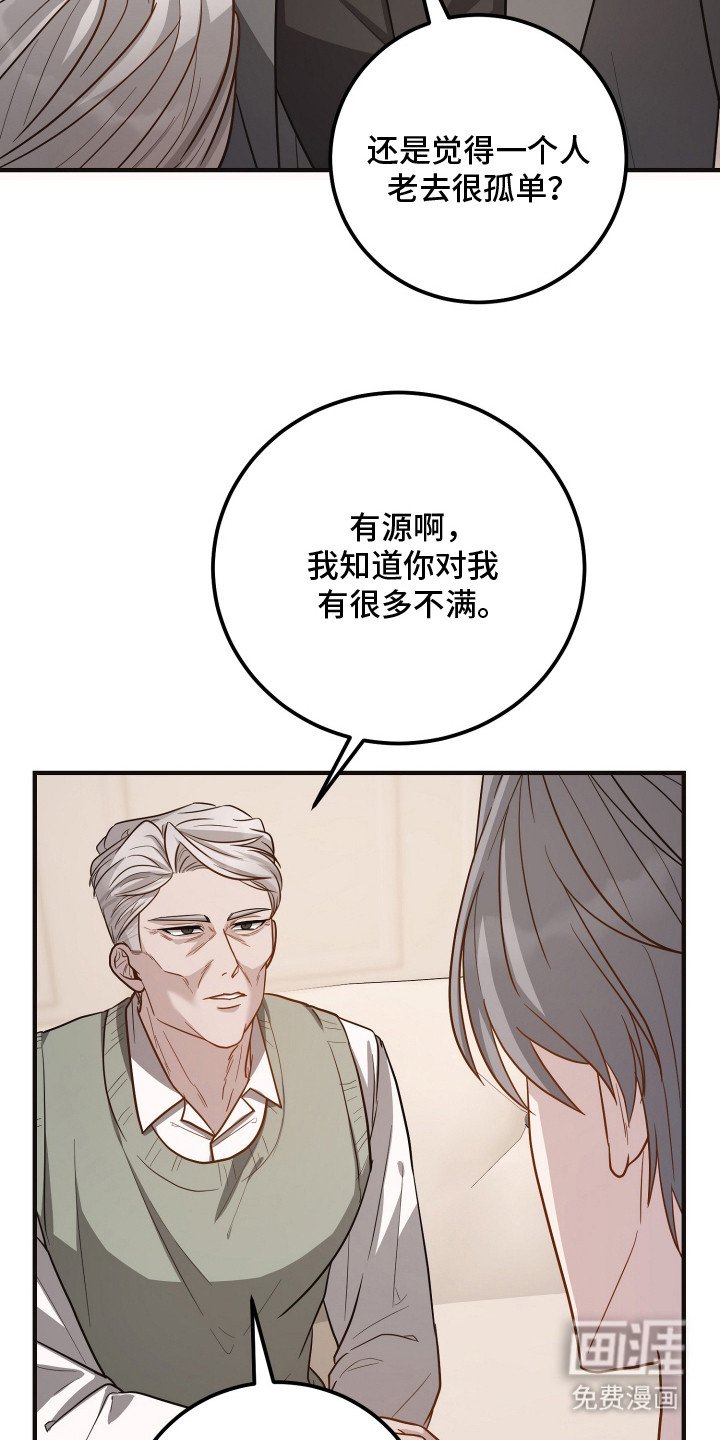 第12章：家族争斗
