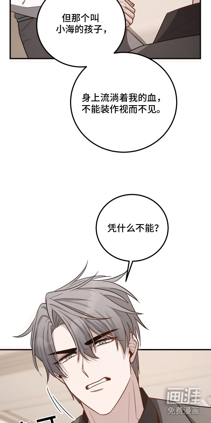 第12章：家族争斗