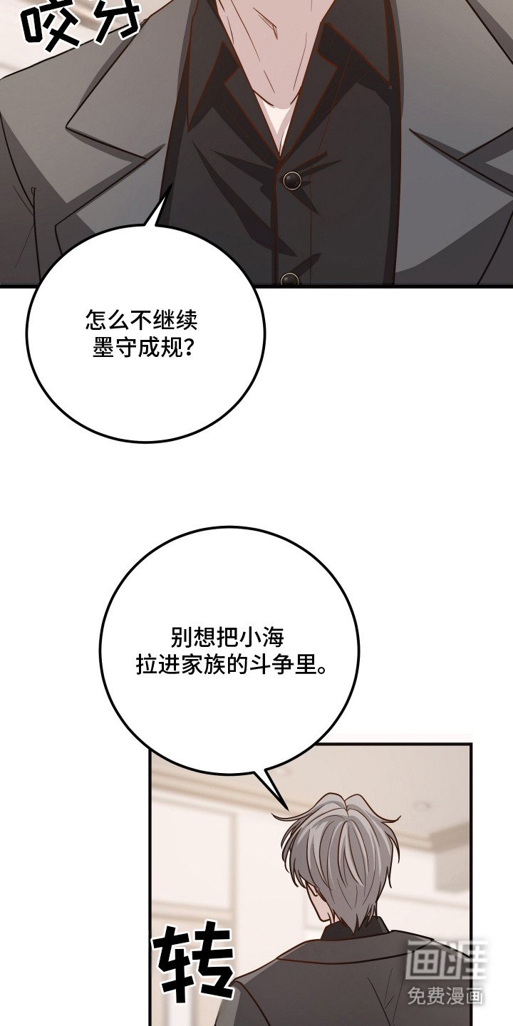第12章：家族争斗