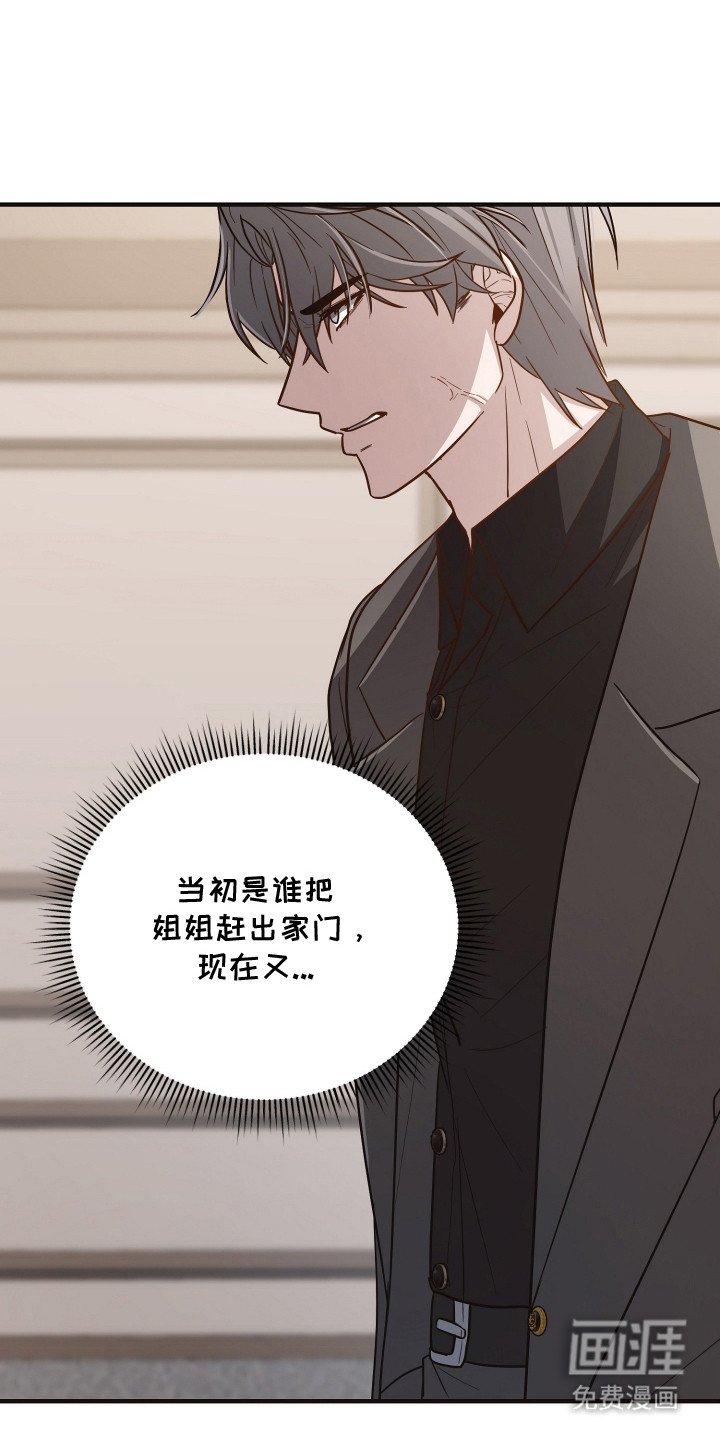 第12章：家族争斗