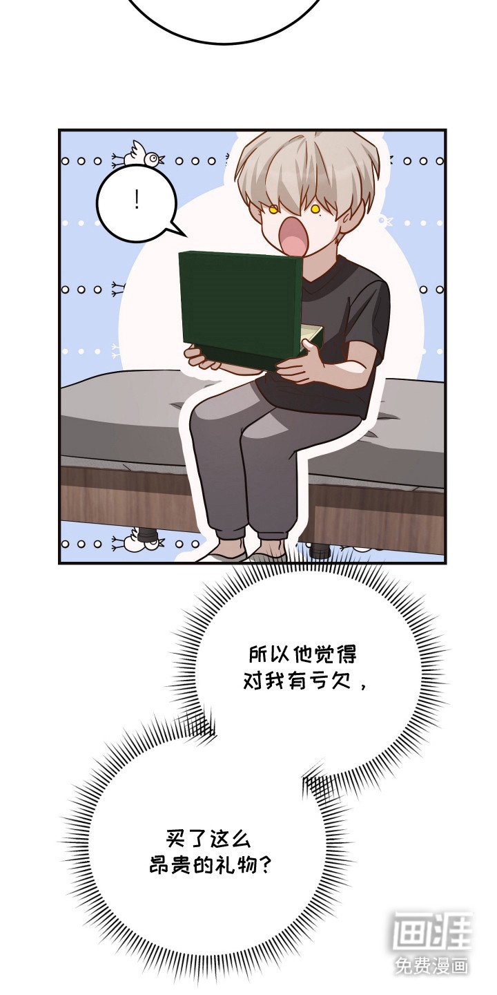 第15章：礼物