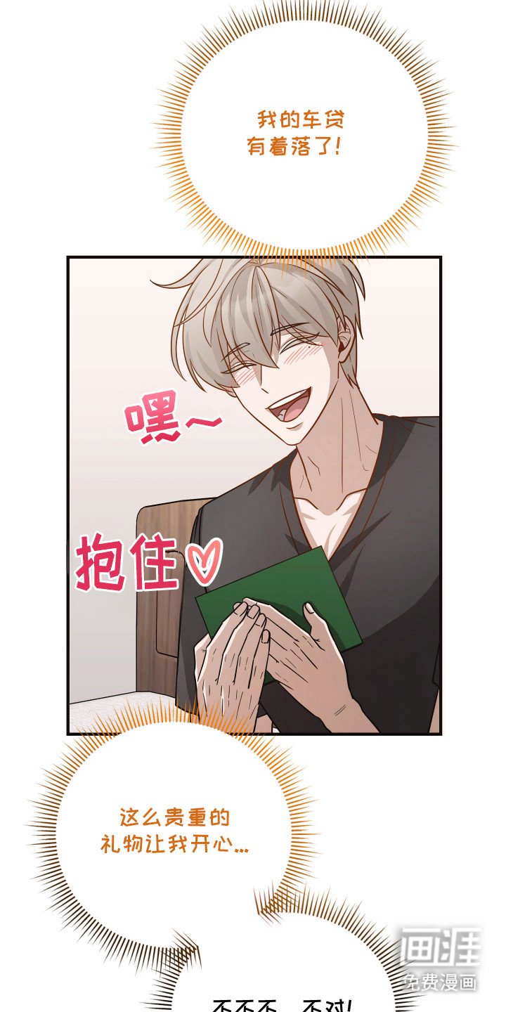 第15章：礼物