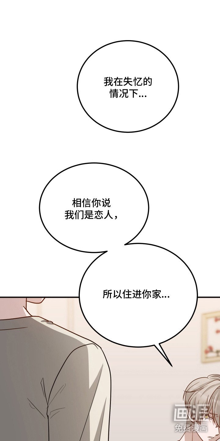 第16章：编瞎话 
