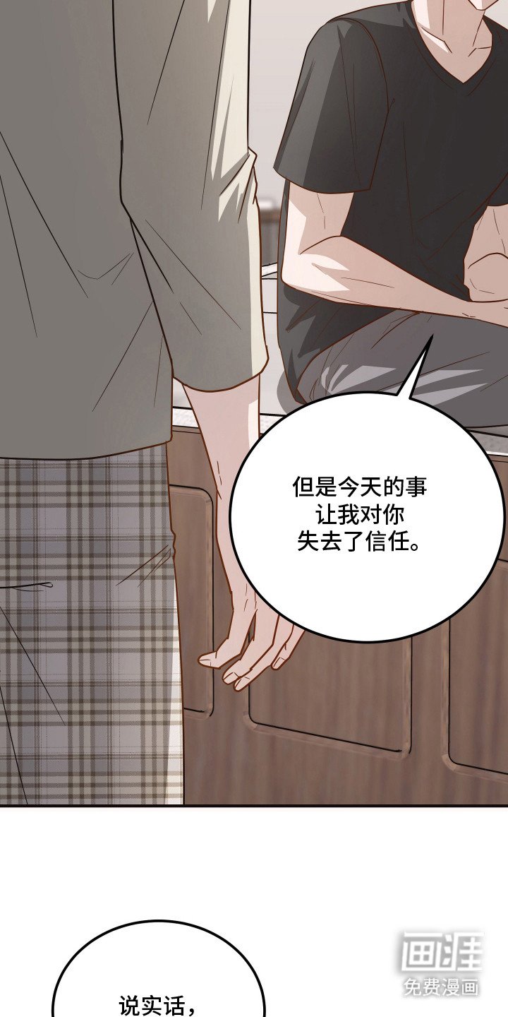 第16章：编瞎话 