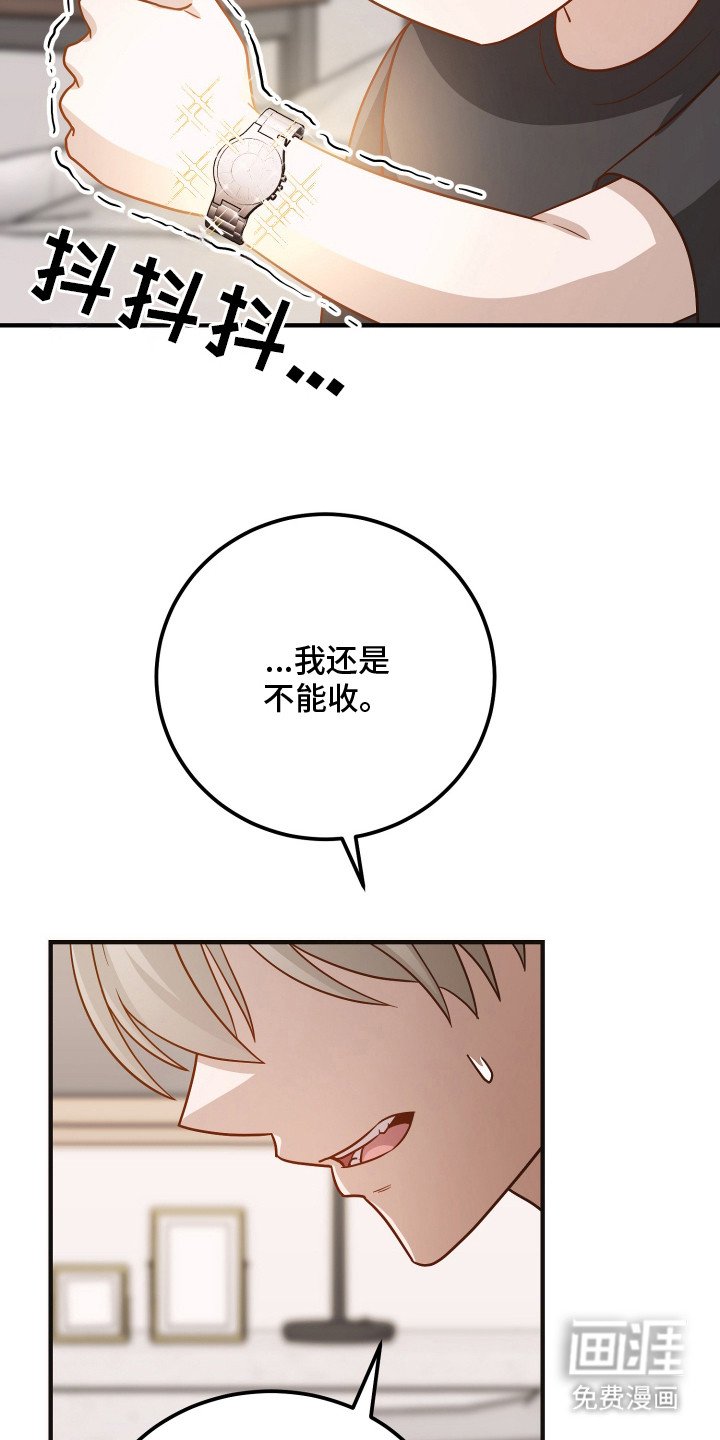 第16章：编瞎话 
