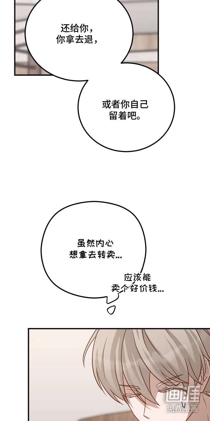 第16章：编瞎话 