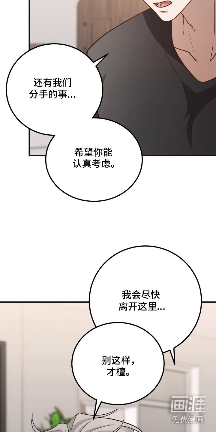第16章：编瞎话 