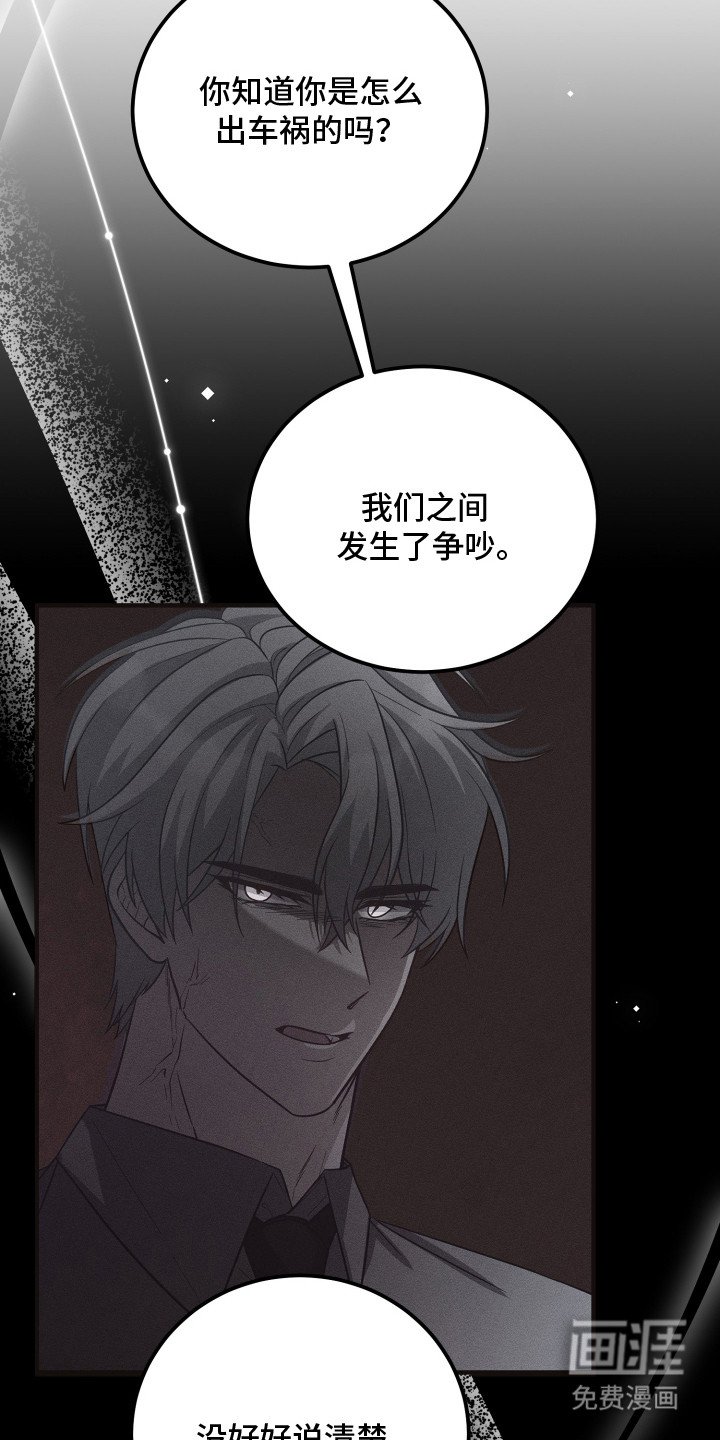 第16章：编瞎话 