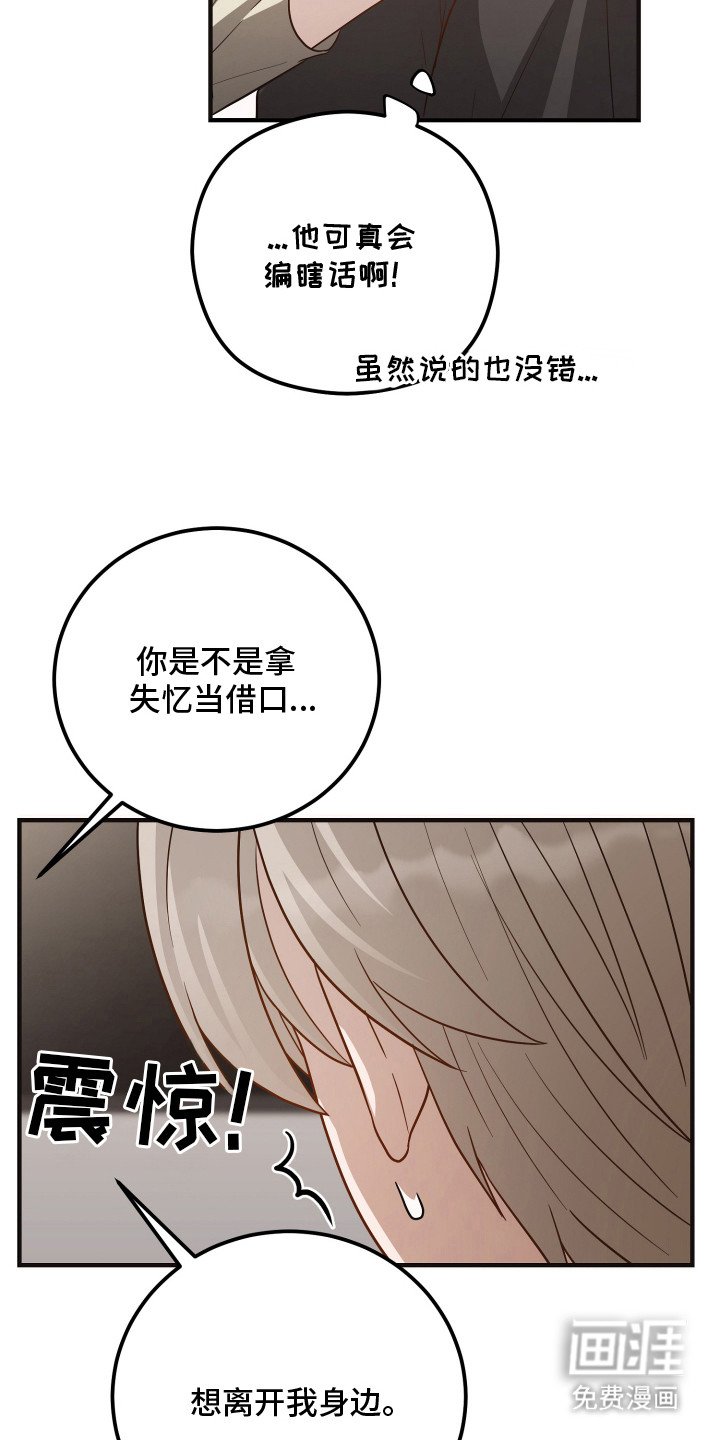 第16章：编瞎话 