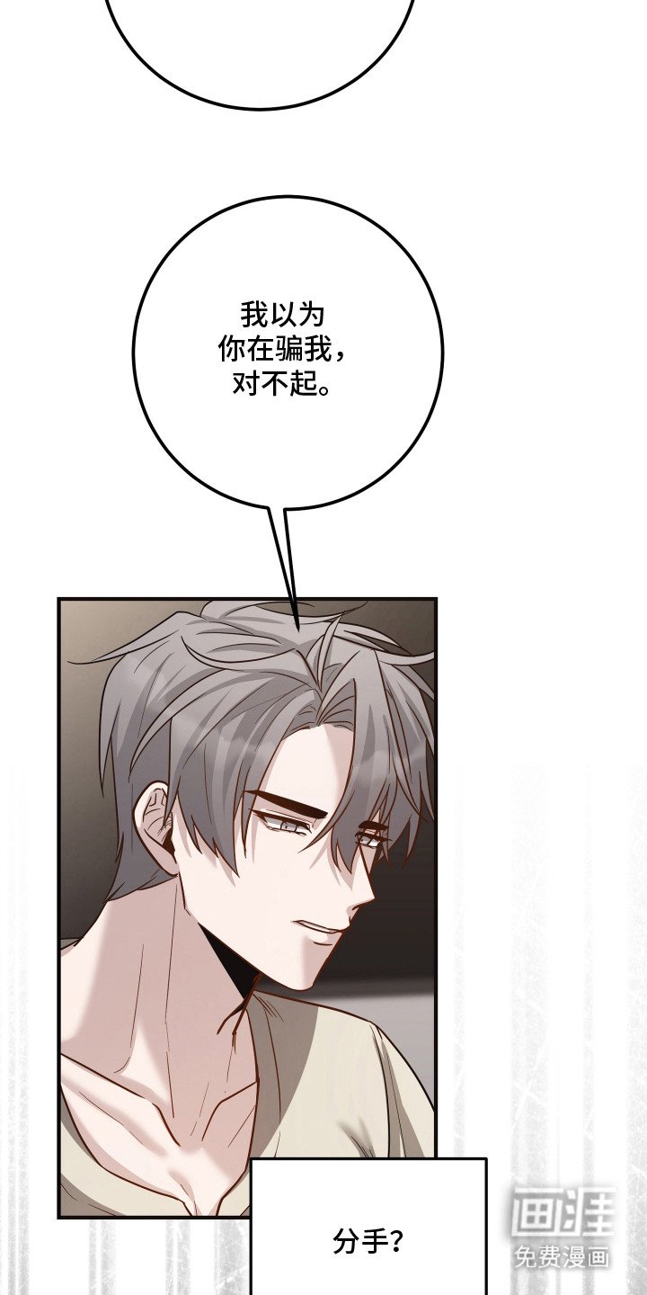 第16章：编瞎话 