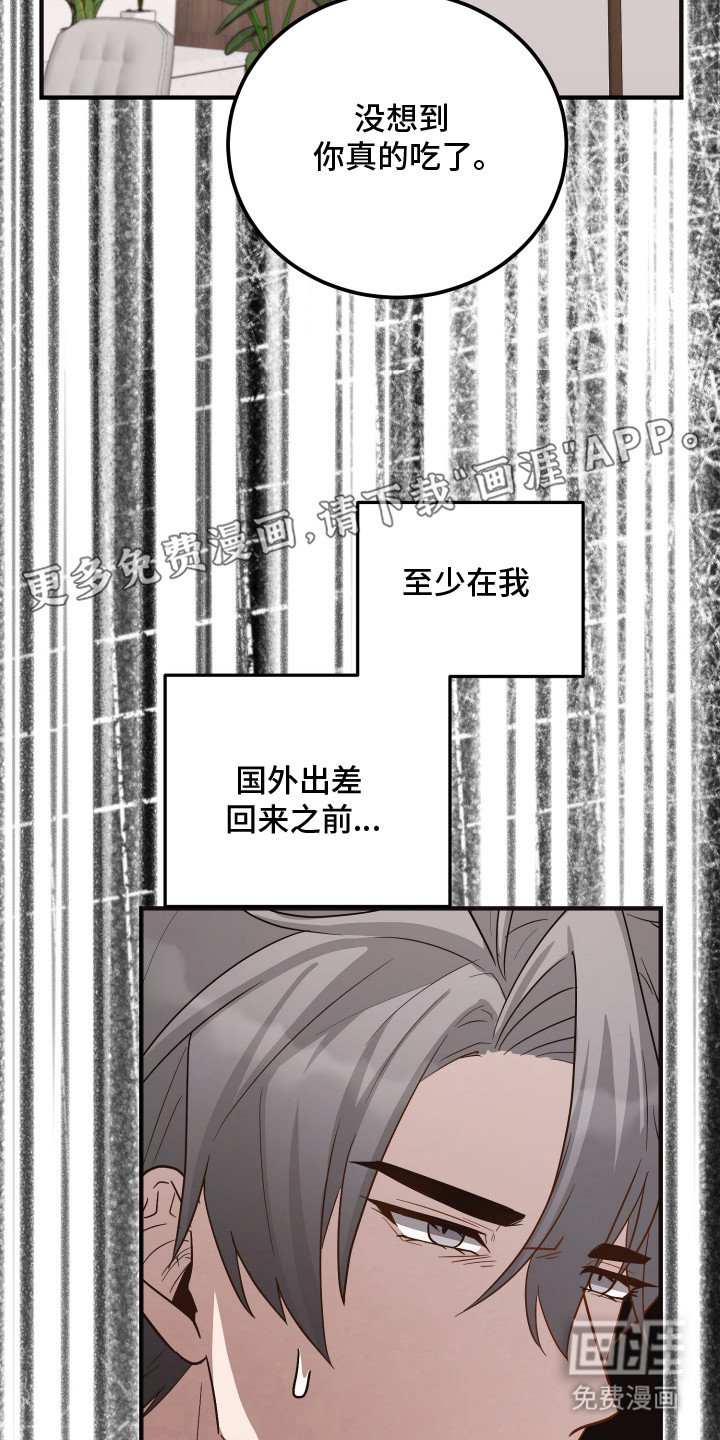 第16章：编瞎话 