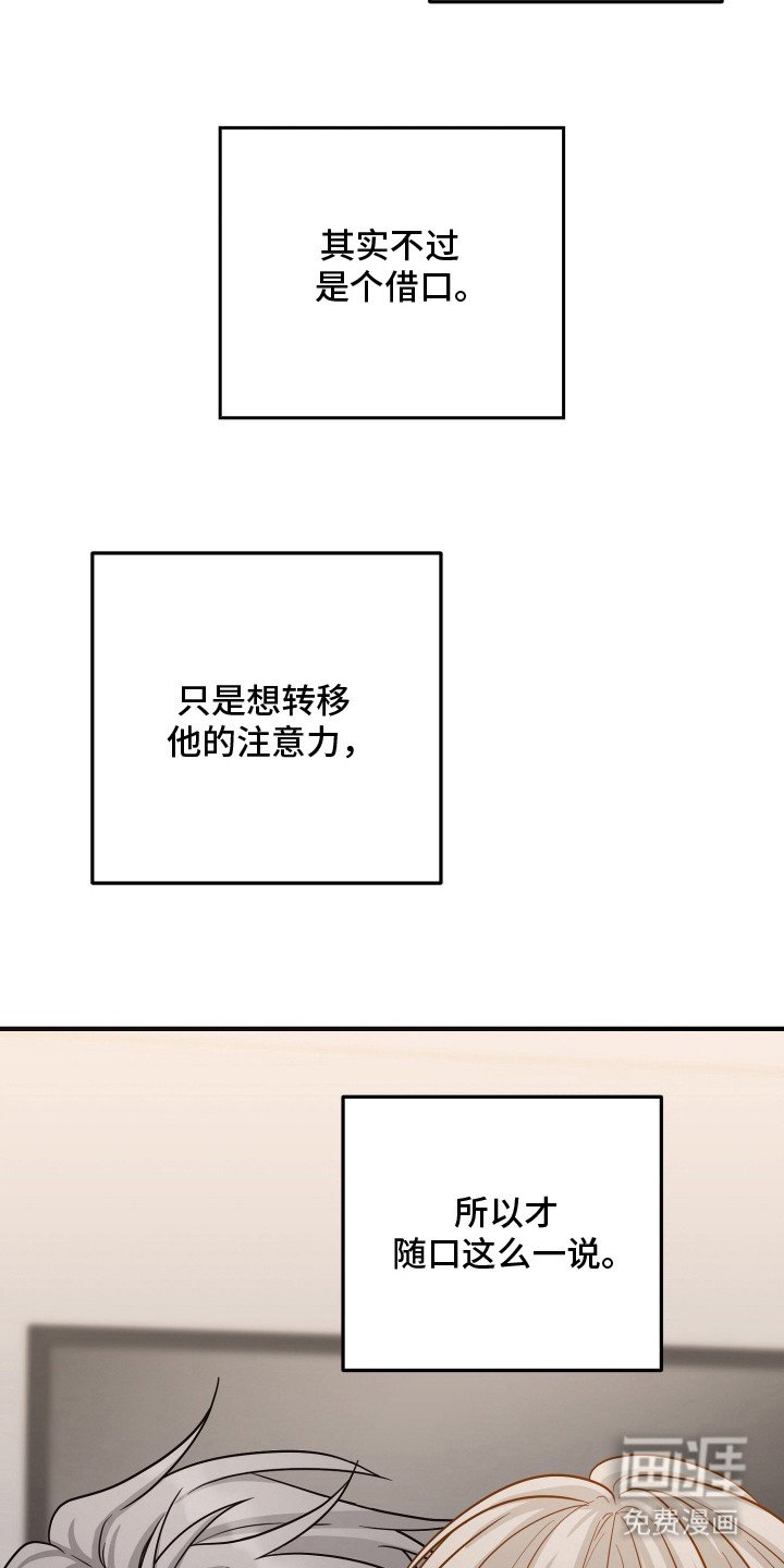 第17章：不敢乱动