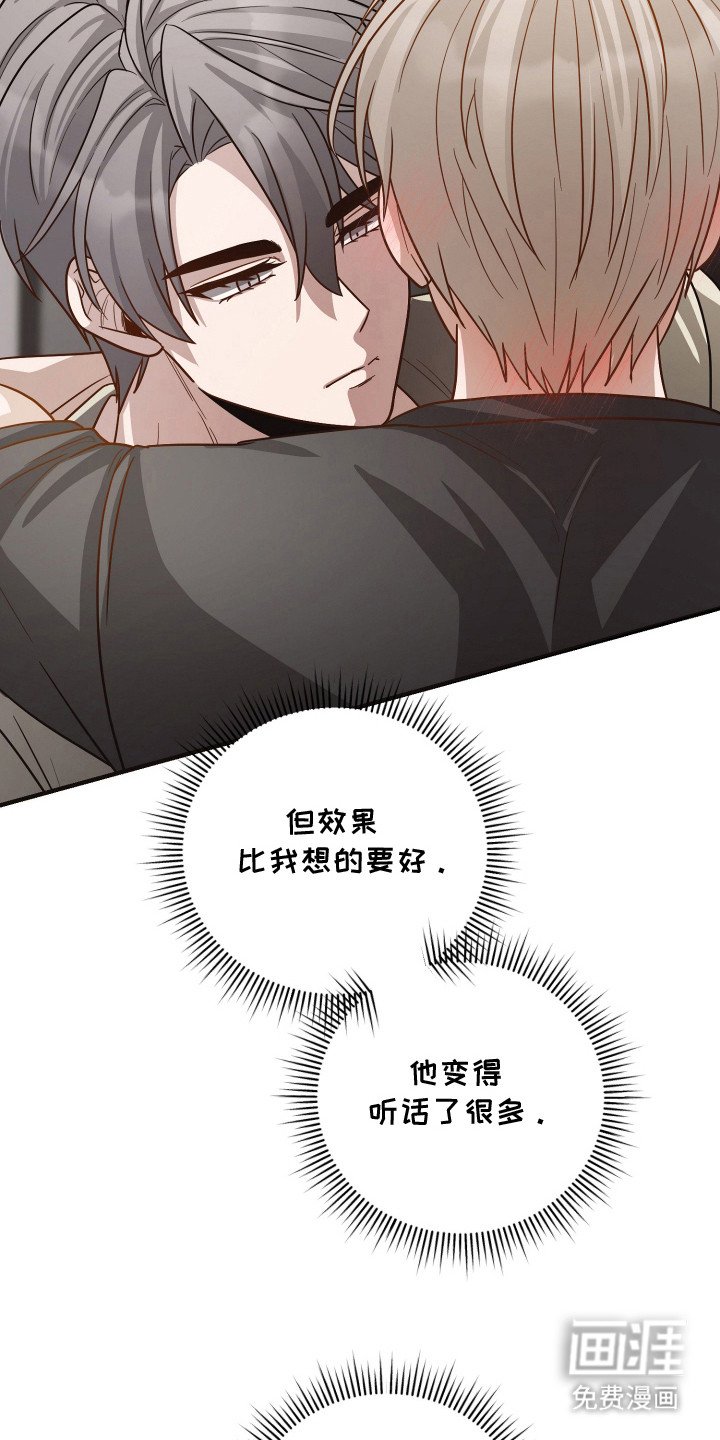 第17章：不敢乱动