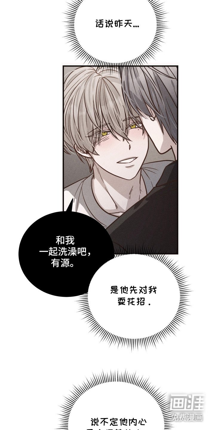 第17章：不敢乱动