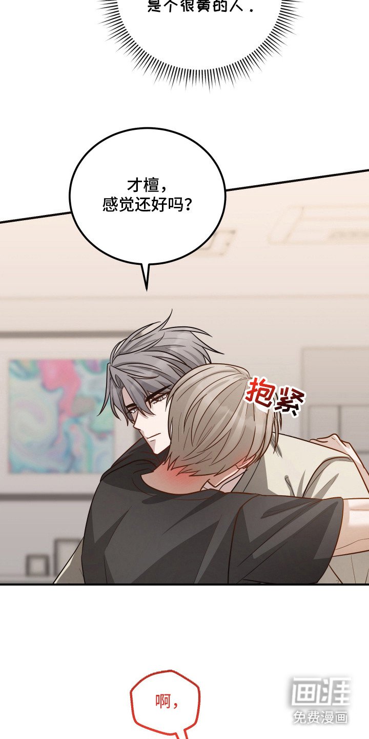 第17章：不敢乱动