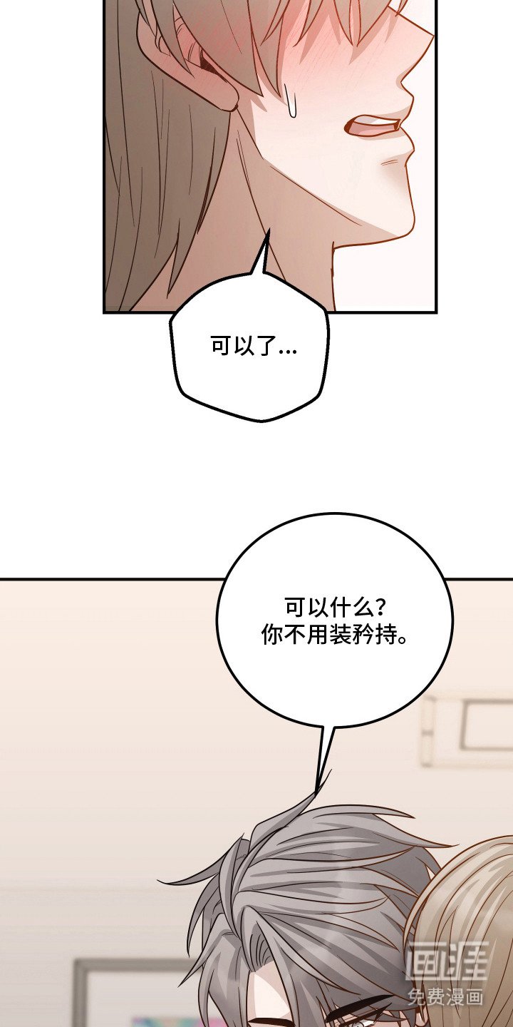 第17章：不敢乱动