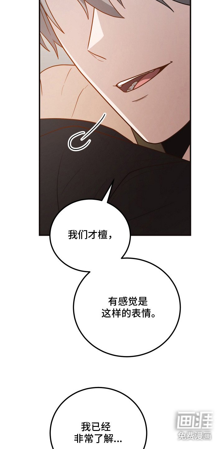 第17章：不敢乱动