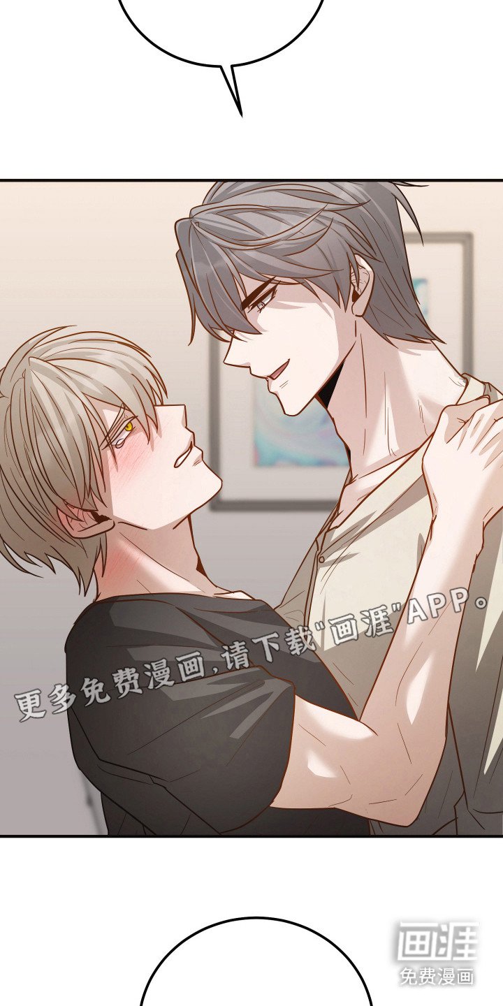 第17章：不敢乱动