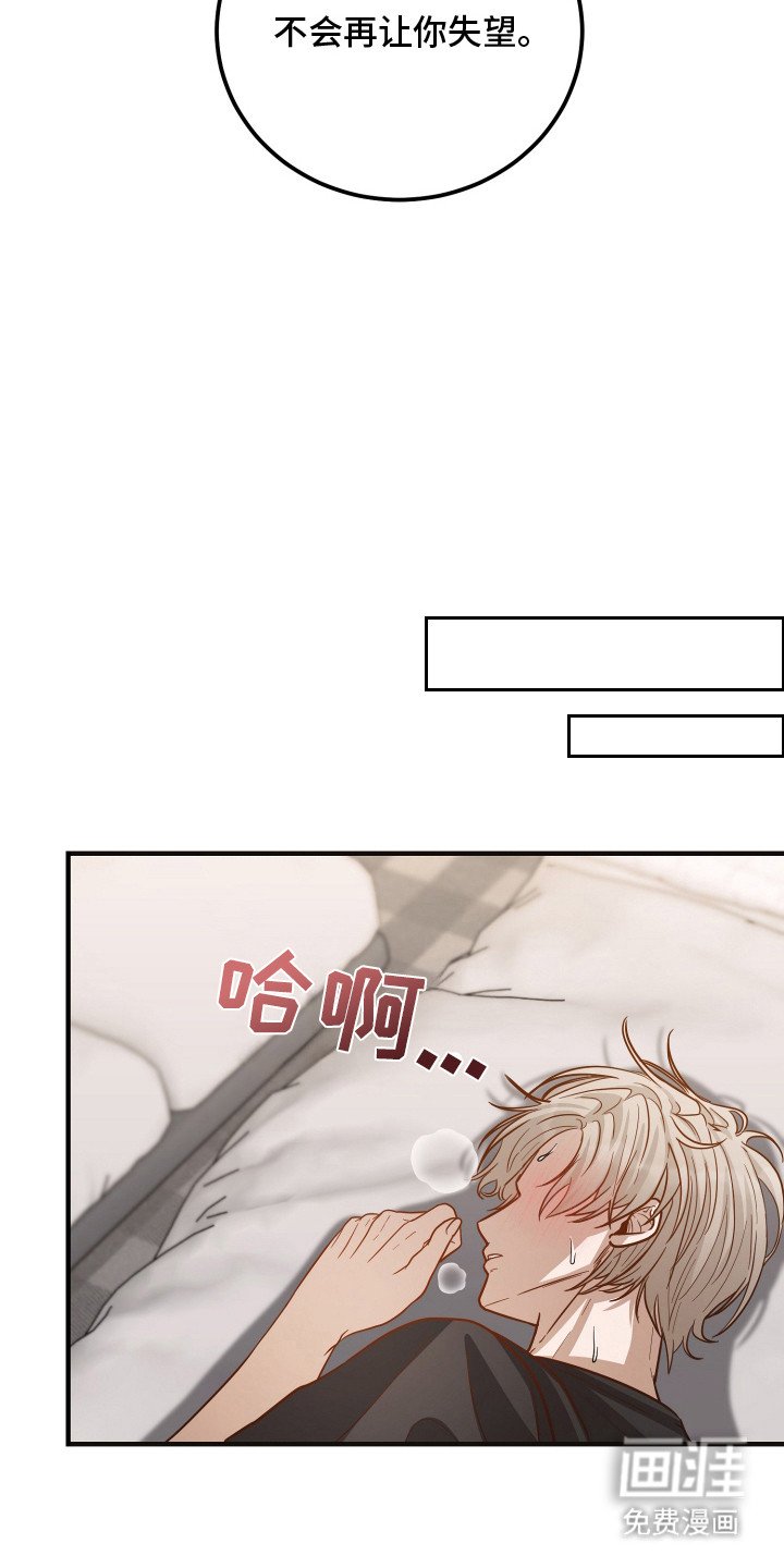 第17章：不敢乱动