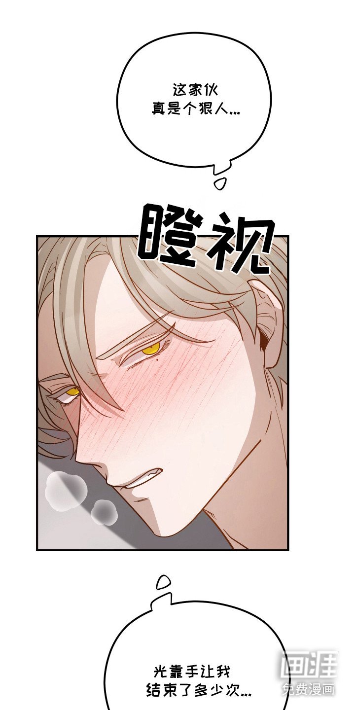 第17章：不敢乱动
