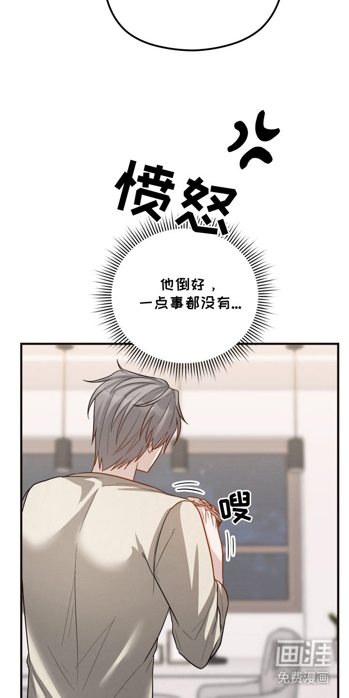 第17章：不敢乱动