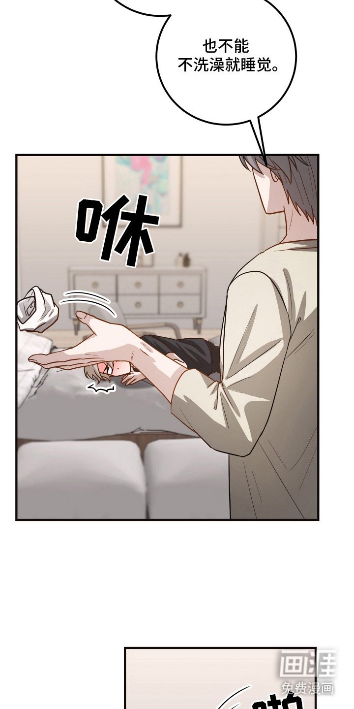 第17章：不敢乱动