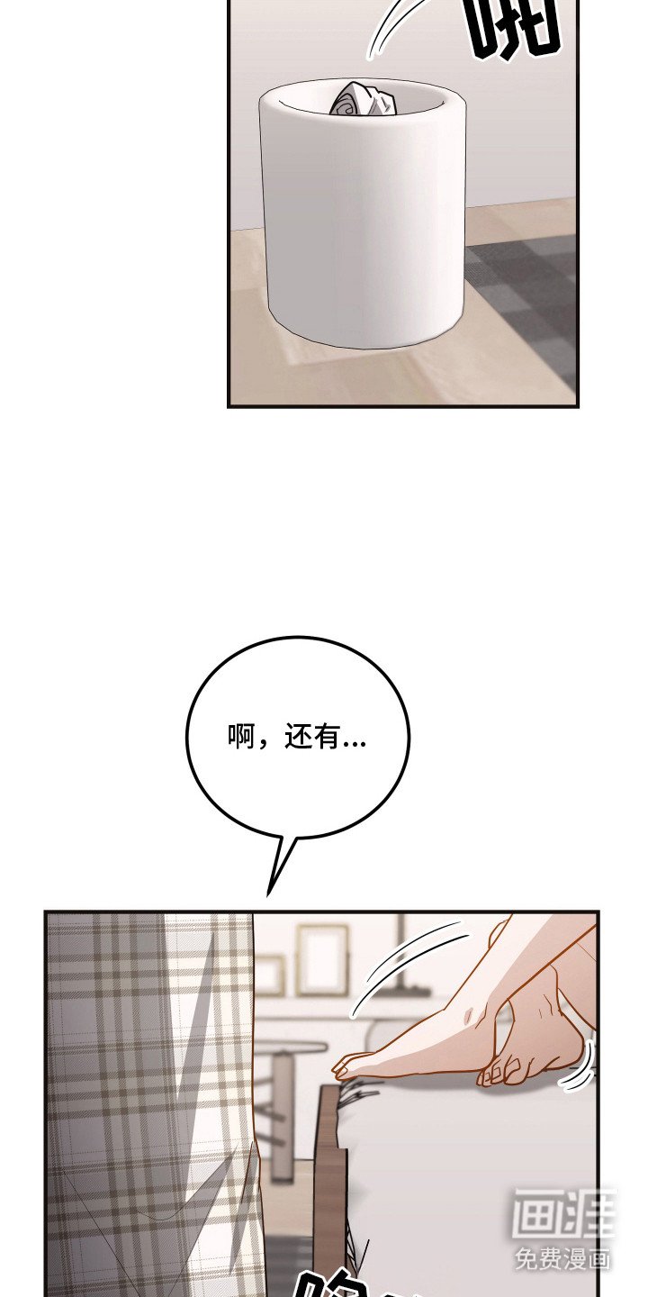 第17章：不敢乱动