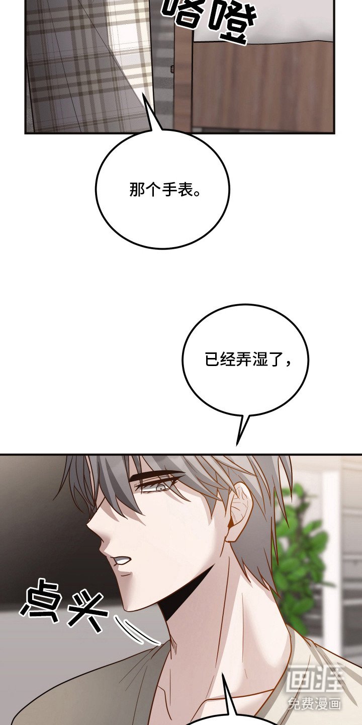 第17章：不敢乱动