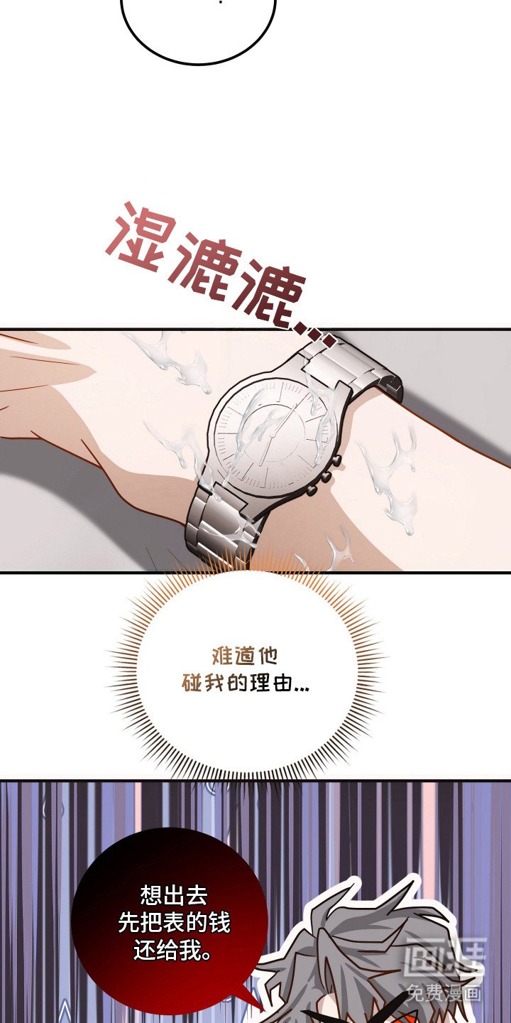 第17章：不敢乱动