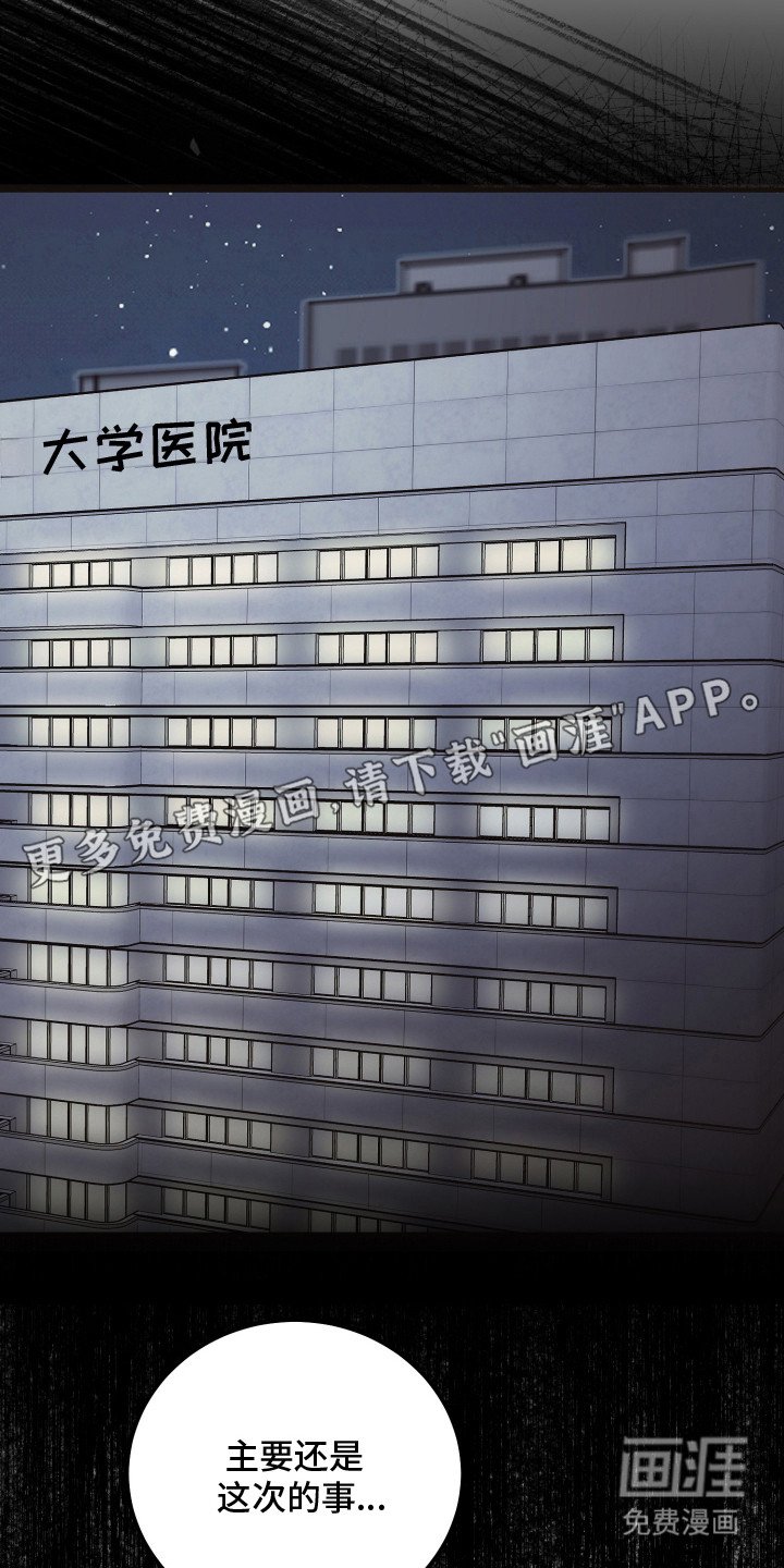 第18章：失语症
