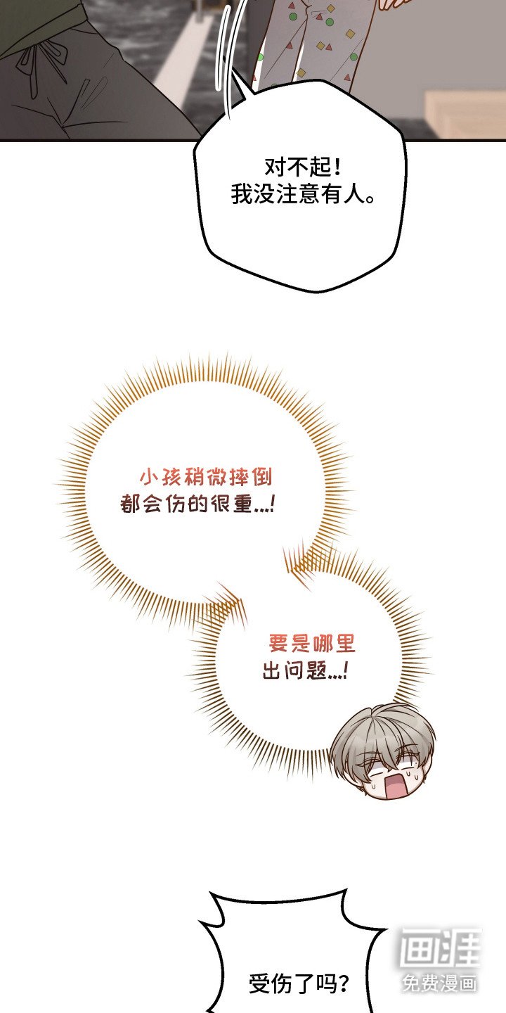 第19章：肉麻