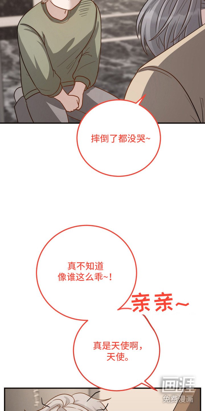 第19章：肉麻