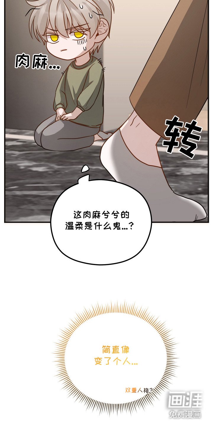 第19章：肉麻