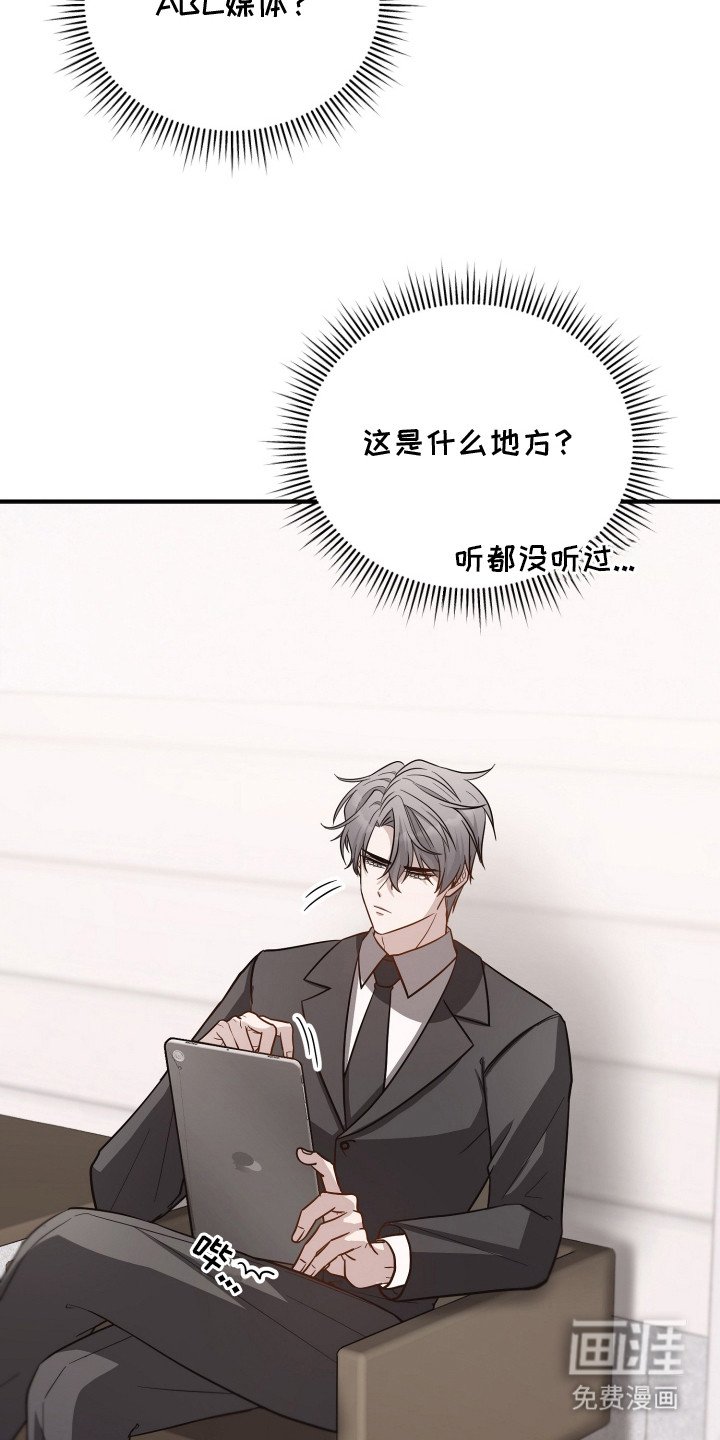 第2章：胡说八道