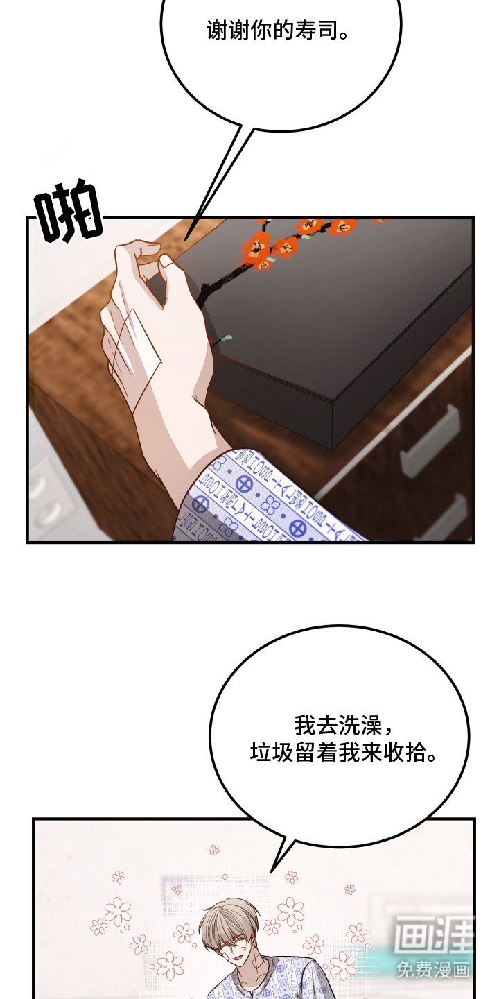 第2章：胡说八道
