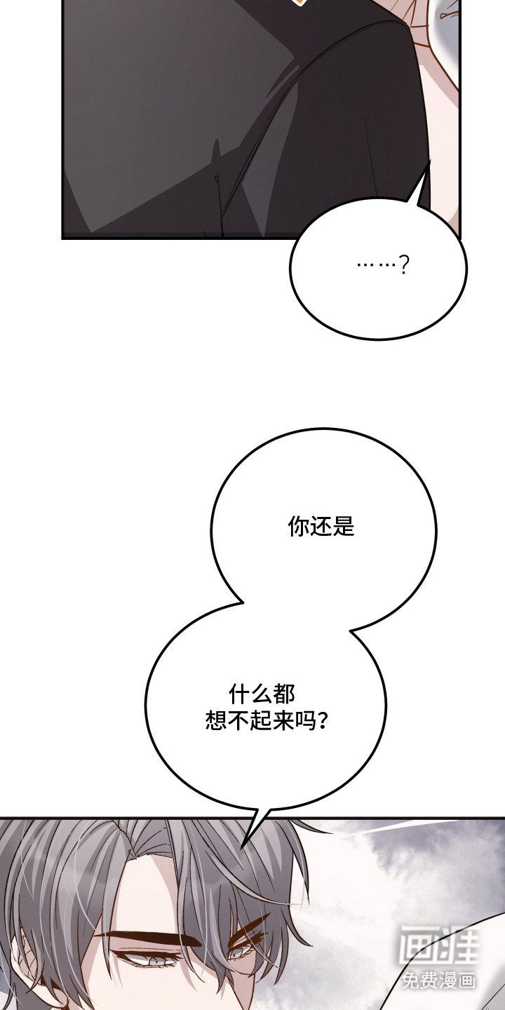 第2章：胡说八道