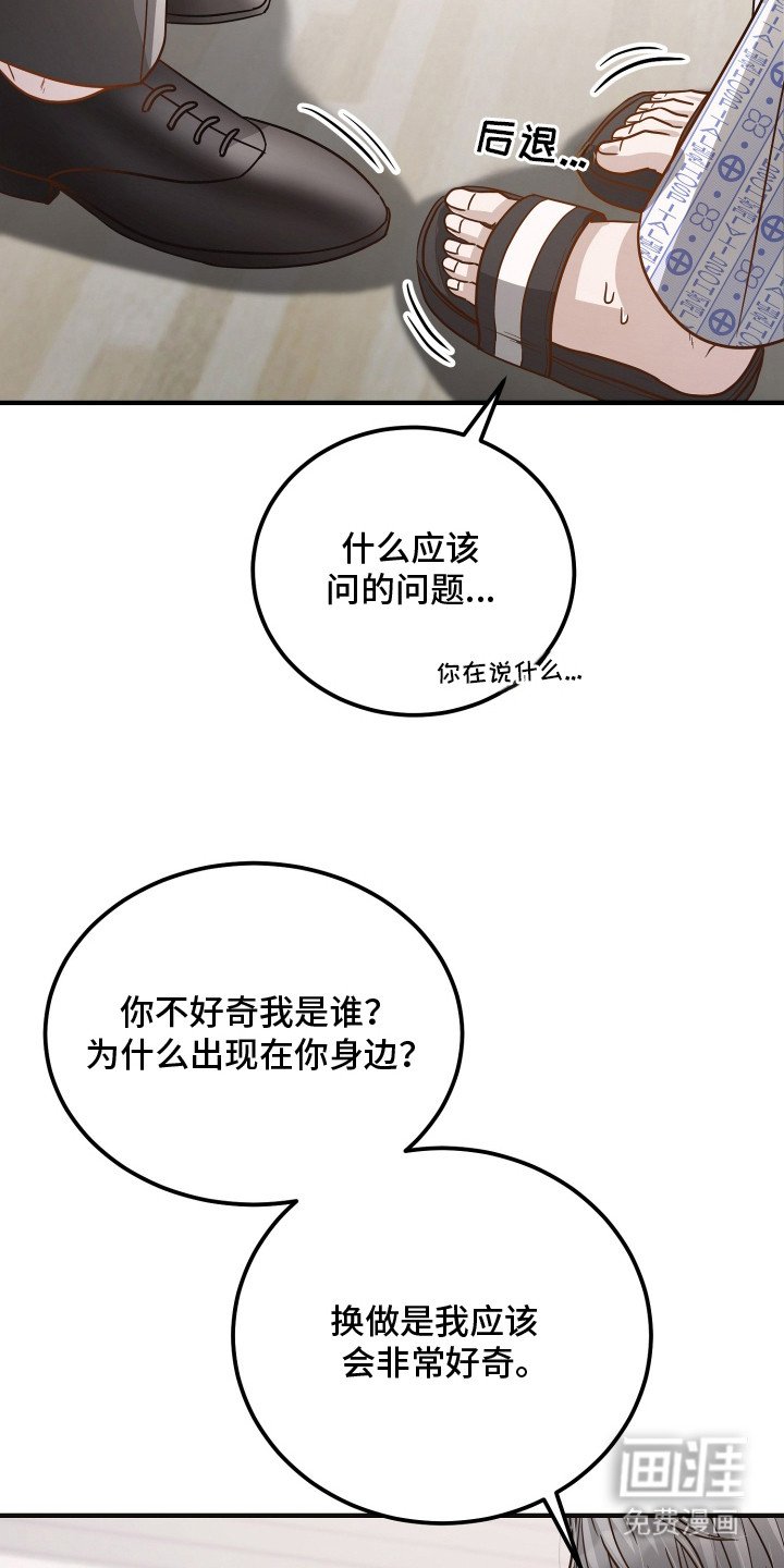 第2章：胡说八道