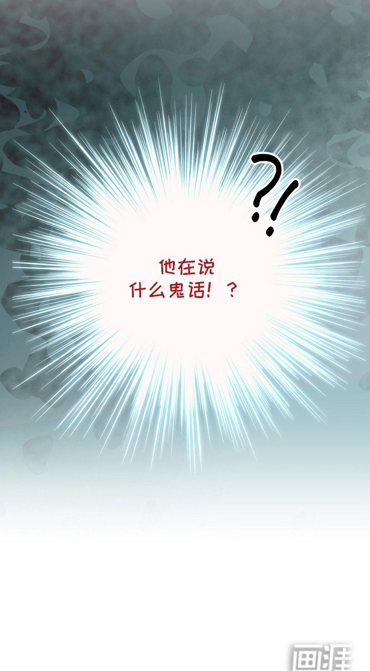 第2章：胡说八道