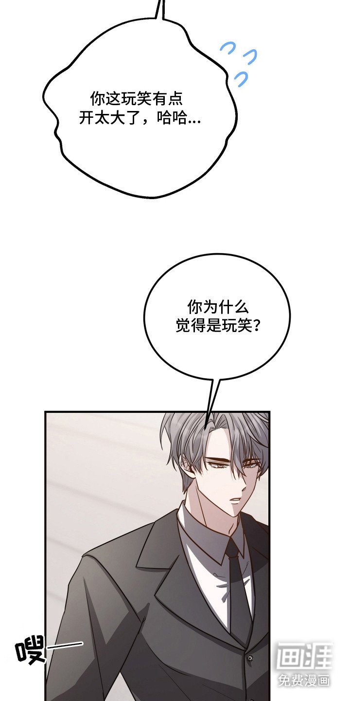 第3章：怀疑 