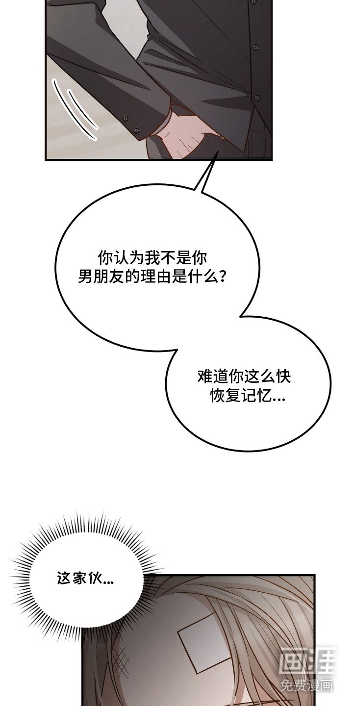 第3章：怀疑 