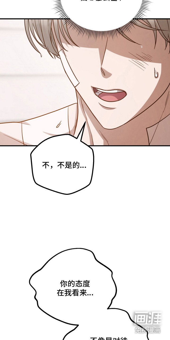 第3章：怀疑 